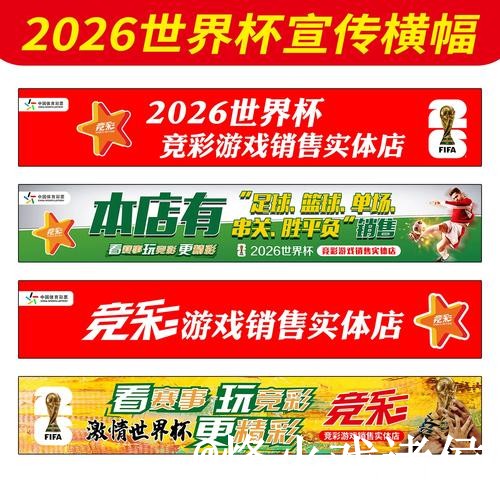 世界杯外围官网变化解析,玩法理解和登录问题参考 世界杯外围官网变化解析,玩法理解和登录问题参考