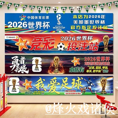2026世界杯在线买球入口更新，最新地址和手机端进入别弄错